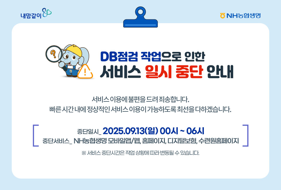 서비스 일시중단 503 페이지 배너